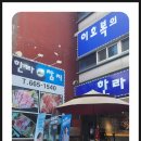 한라횟집 이미지