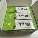 푸름약국 | &lt;약사가 알려주는 내돈내산 의약품 솔직후기&gt; 약사가 실제로 정착해서 쟁여놓는 변비약 (아락실 vs...