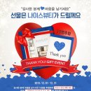 나이스뷰티 Daum카페