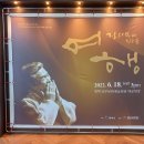 장사익과 친구들 <여행> 이미지