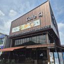 씨유 용인지산휴게소점 | [카페에스제이] 양지 지산 카페