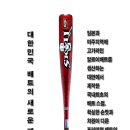 컴벳 2016 포어텐트 Z킬러 / 컴벳 원티드 / 홍당무 XL1 / 이스턴 XL3 / 드마리니 CF6 / TPX 515 / TRS 스컬 , 쓰나미 새상품 팝니다 이미지