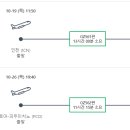 231019 해외여행 출발전 안내[이탈리아 서유럽/아시아나항공 인천공항] 이미지