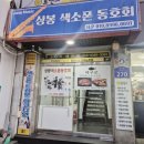 지에스(GS)25 상봉중앙본점 이미지