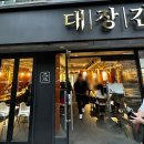 사람 휘트니스 전주서신점 | 전주 서신동 고기 맛집 대장간(서신점) 명란구이