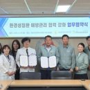 전남권환경성질환예방관리센터 | 보성군, 전남권환경성질환예방관리센터-전라남도환경보건센터 협약 체결