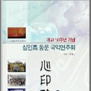 심인고등학교 이미지