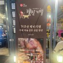 GS25 동로데오점 | 서울 문래 블루리본 웨이팅 필수 맛집 곱창전문점 곱
