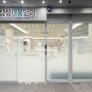 삼성안과의원 이미지