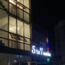 강릉여행 3일차 (야미마라탕 배달, 카페오투칠, 솔향초당순두부 짬뽕순두부)