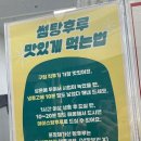 썸탕후루 이미지