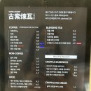 수원 권선구 베이커리카페, 고색연와 후기 (커피/빵 메뉴, 루프탑)