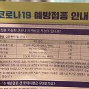 최혜석이비인후과의원 | 화이자 백신 1차 후기, 잔여 백신 전화 예약 방법