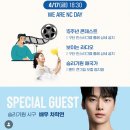 차학연 시구온다 이미지