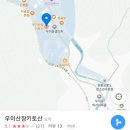 우이산장 이미지