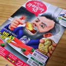 생태과학원정대 | 어린이과학책 교과연계되는 초등과학잡지 선택해야죠~
