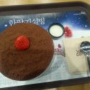 한초코설빙 달콤함이 느껴지죠 ^^ 이미지