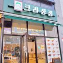 크라상점하남미사점 이미지