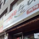 와우리 순대