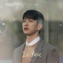 홍이삭 / In you (원key C) mr 이미지