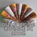 GS25 미르점 네이버블로그