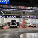 부부손세차장 이미지