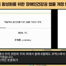 장애인체육재활센터 이미지