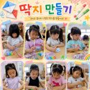 5월 딱지치기 놀이 이미지