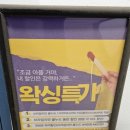 더스무스피부왁싱 분당정자점