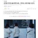 카카오-SM 계약 논란…하이브, 강경 대응 나선다 이미지