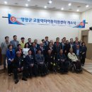 영양군 교통약자이동지원센터 이미지