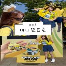 월드컵로 | [마라톤] 2025 미니언즈런 후기 (내돈내산 달리기 코스 맛집 주차)