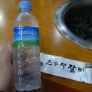 진수정갈비