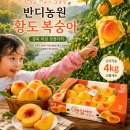 경북 의성 반디농원 2번째 이벤트 이미지