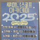 노은골프아카데미 이미지