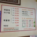 해물왕가 이미지