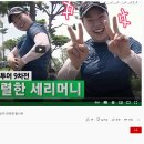 SBS골프클리닉 이미지