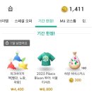 250503 혼자가도 재밌는 피크민 투어 서울 후기