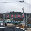 빌라식육점