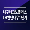 테크노북로2길 이미지