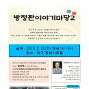 이야기마당 이미지