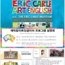 에릭칼영어교습소