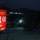 용뎅이매운탕 이미지