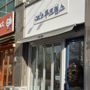 백마로 | 일산 호수공원 카페 '투크럼스' 일산디저트맛집 솔직후기