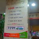 월수금통돼지이동점