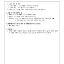 가평 하색1지구 도시개발사업
