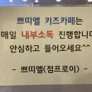 점프로이