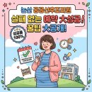 모바일창 | 충남 논산 공공 산후조리원 모바일로 8월 예약 성공 후기⭐(예약창 입력 내용 미리 알아두기)