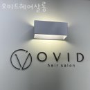 오비드헤어살롱 이미지
