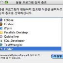 파인더 (FINDER) 이미지